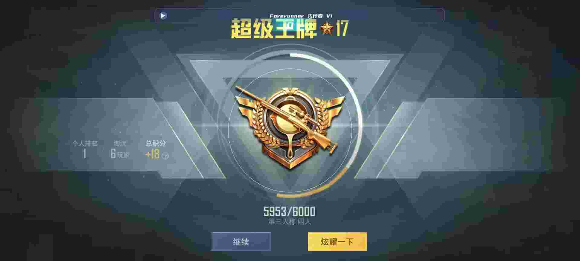 和平精英鸡腿辅助自瞄 - ��ƽ��ӢƤƤ���辅助预览图
